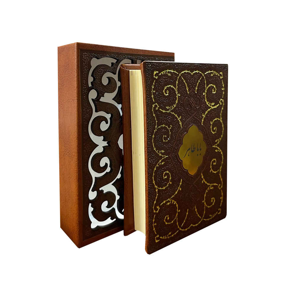 Couplets of Baba Taher Hamedani (Farsi)