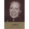 Crossings Novel by Danielle Steel (Farsi)