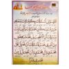 Islamic Dua Card for Ease in All Affairs Related to Imam Husayn (x2)