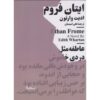 Ethan Frome Book by Edith Wharton (Farsi)