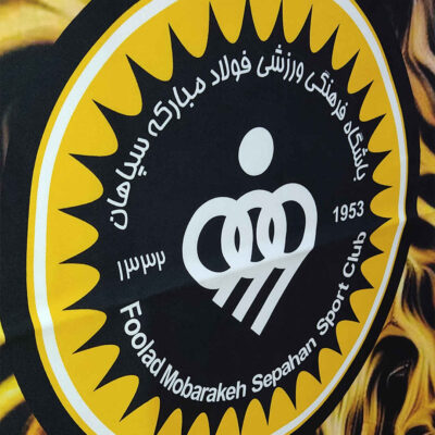 Foolad Mobarakeh Sepahan Football Club Fan Wall Tapestry