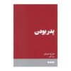 Fatherhood Book by Karl Ove Knausgård (Farsi)