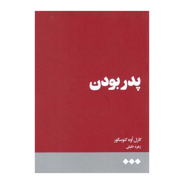 Fatherhood Book by Karl Ove Knausgård (Farsi)