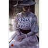 From Cairo, With Love Book Nancy Campbell Allen (Farsi)