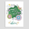 Greeting Card to Make Ramadan Memorable with Traditional Design