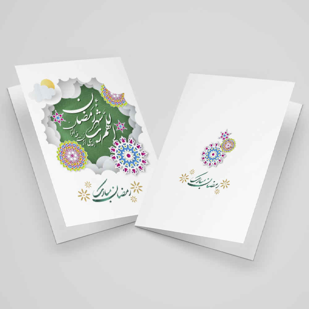 Greeting Card to Make Ramadan Memorable with Traditional Design