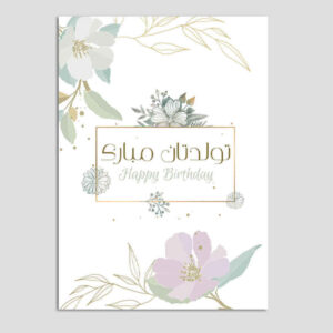 Happy Birthday Greeting Card Beautiful Purple Flowers