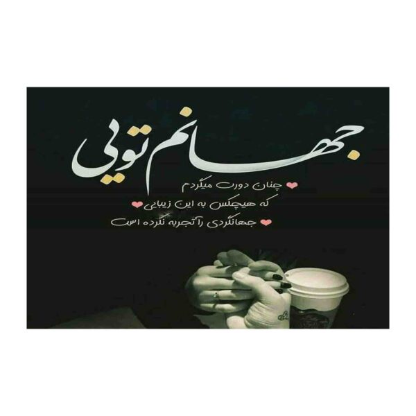 Happy Birthday Greeting Black Card with Romantic Typography