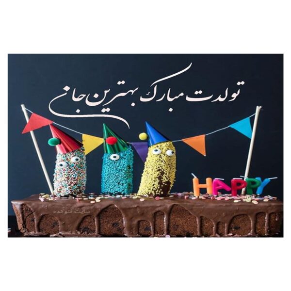 Happy Birthday Greeting Card Cake Toy Design