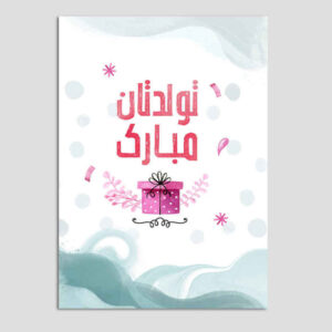 Happy Birthday Greeting Card Simple and Formal Design