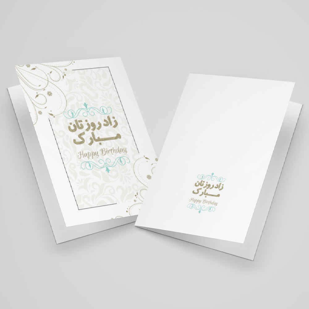 Happy Birthday Greeting Card with Persian-Inspired Typography (x10)