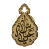 Islamic Stunning Brass Brooch Adorned with Abu Fadhl Al-Abbas Name