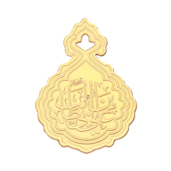 Islamic Stunning Brass Brooch Adorned with Ali ibn Abi Talib Name