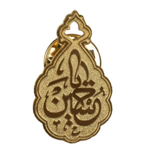 Islamic Stunning Brass Brooch Adorned with Husayn ibn Ali Name
