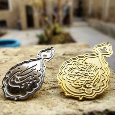 Islamic Stunning Brass Brooch Adorned with Labaik ya Hussain