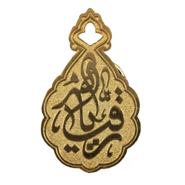 Islamic Stunning Brass Brooch Adorned with Ruqayya Name