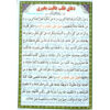 Islamic Dua Card for Good End to All Matters (x2)