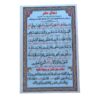 Islamic Dua Card for Safe Traveling & Getting on a Vehicle