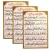 Islamic Dua Card for Seeking Refuge From Evil End & Bad Fate (x3)