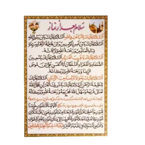 Islamic Post-Prayer Dua Card for Salutation After Salah (x2)