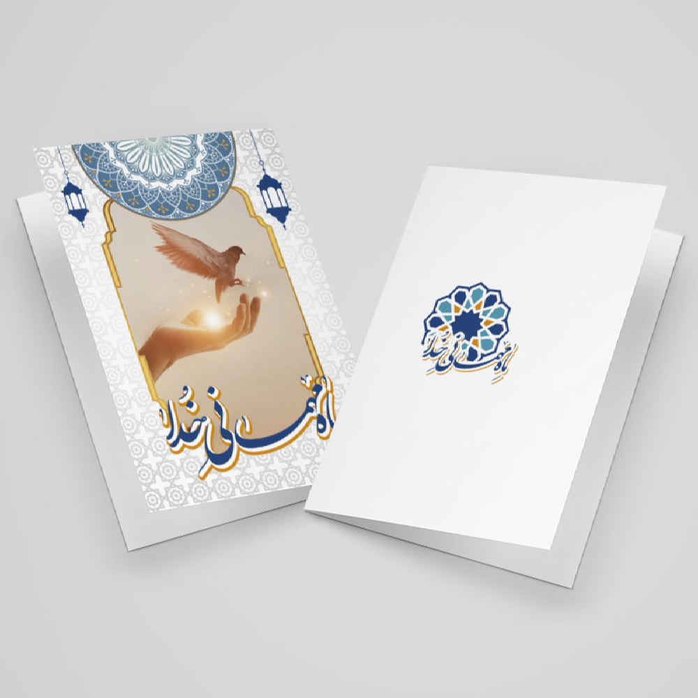 Islamic Ramadan Greeting Card Foldable with Pocket