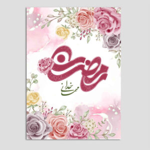 Islamic Ramadan Greeting Card for Muslims Model Flowers