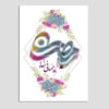 Islamic Ramadan Greeting Card for Muslims Model Goldar