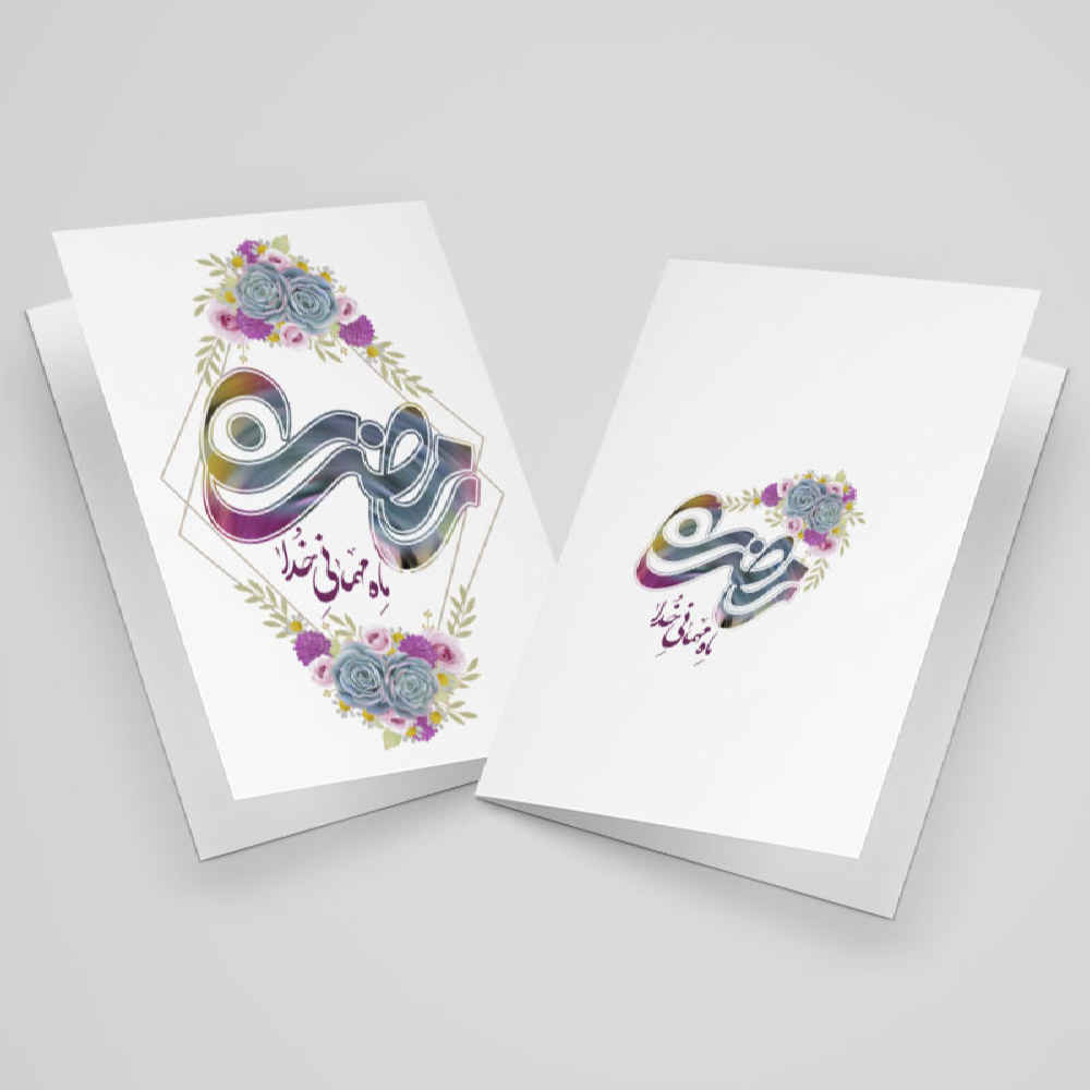 Islamic Ramadan Greeting Card for Muslims Model Goldar