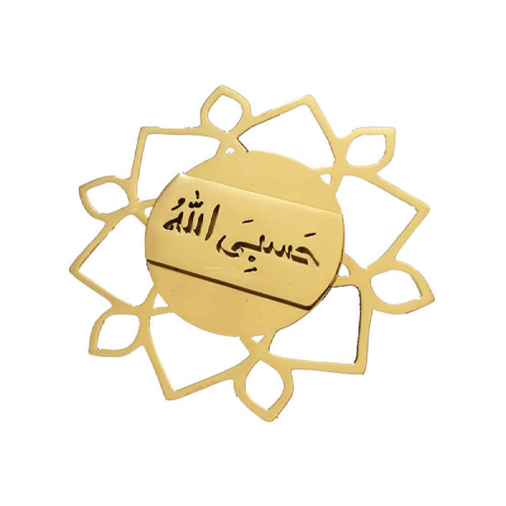 Islamic Stunning Steel Brooch Adorned with Sacred Hasbi Allah