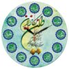 Muslim Style Wall Clock Featuring Wa In Yakad & Twelve Imams Printed Elegance