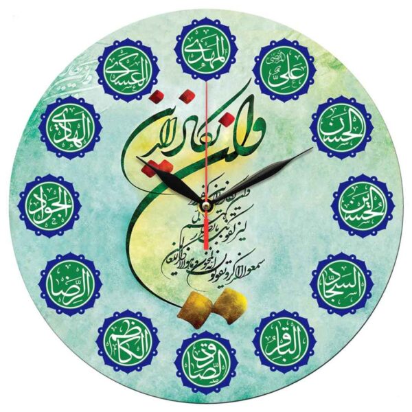 Muslim Style Wall Clock Featuring Wa In Yakad & Twelve Imams Printed Elegance