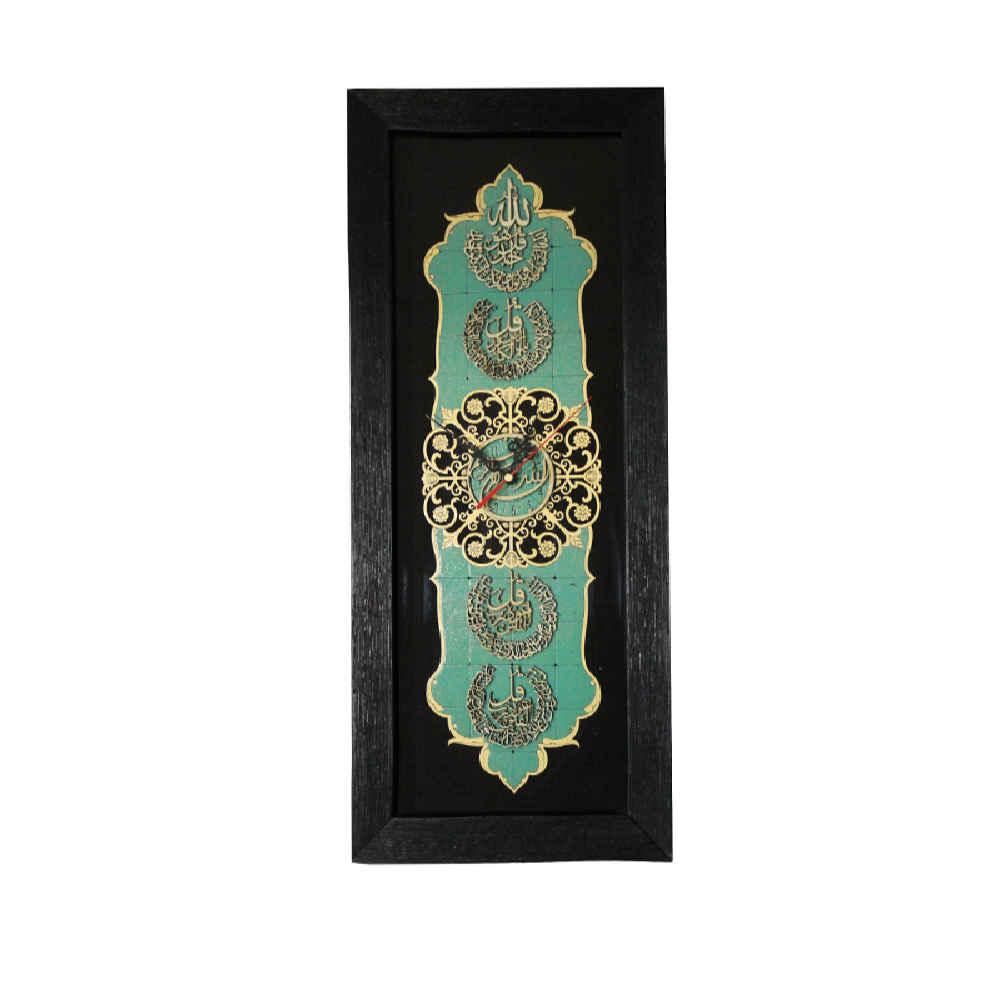 Clock with Islamic Design Featuring Wood Inlaid 4 Qul Surah Calligraphy