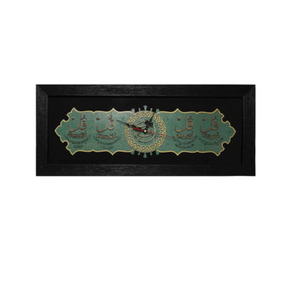 Traditional Islamic Wall Clock with Wood Inlaid 4 Quls Calligraphy