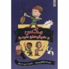 Max and Midknights Book 1 by Lincoln Peirce (Farsi)