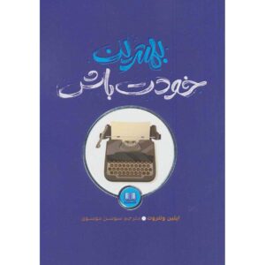 More Than Enough Book by Elaine Welteroth (Farsi)