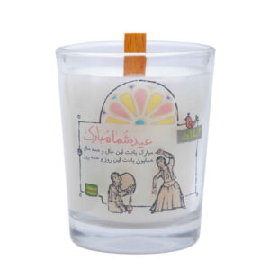 Persian Scented Candle Jar for Nowruz Haft-Sin – Model Mobarak (2x)