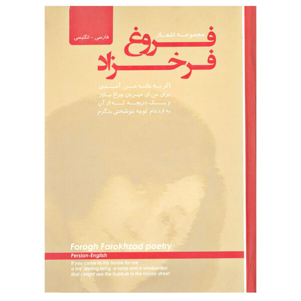 Poems of Forough Farrokhzad Pocket-sized (Farsi, English)