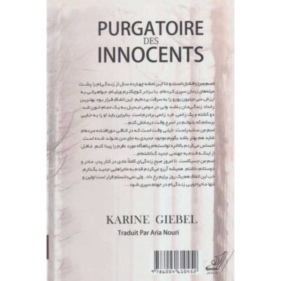 Purgatoire des innocents Book by Karine Giebel (Farsi)