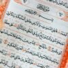 Rainbow Quran with Persian Translation & Colorful Frame – A Beautiful Gift Option