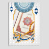 Ramadan Kareem Greeting Card for Islamic Celebration