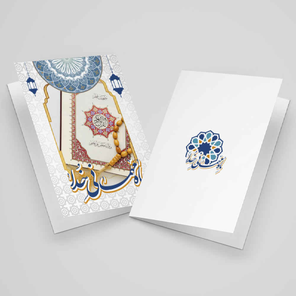 Ramadan Kareem Greeting Card for Islamic Celebration