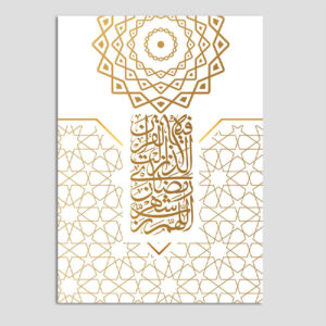 Ramadan Kareem Greeting Card for Muslims Model Eslimi