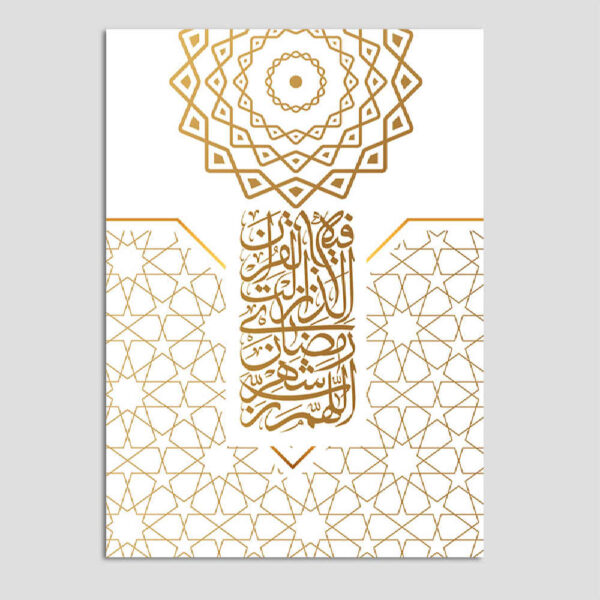 Ramadan Kareem Greeting Card for Muslims Model Eslimi