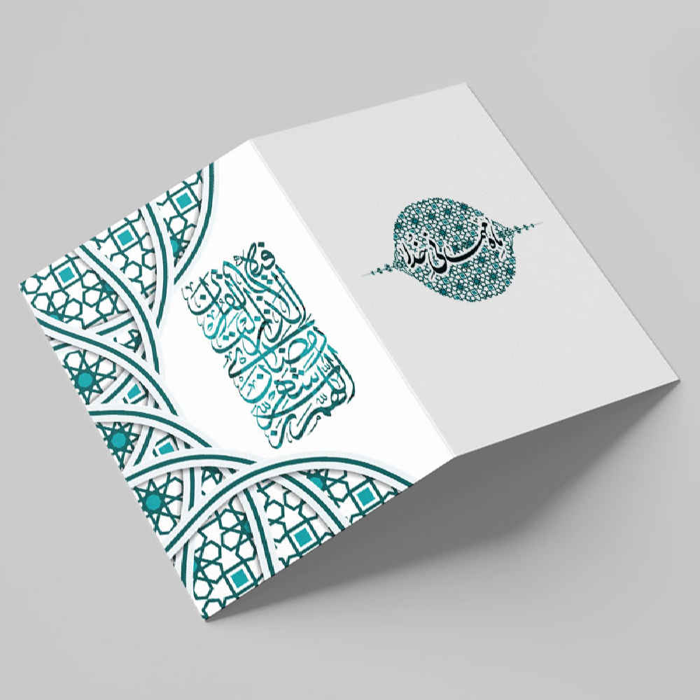 Ramadan Kareem Greeting Card for Muslims Model Tabrik