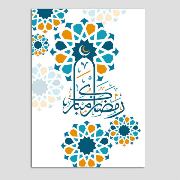 Ramadan Mubarak Greeting Card for Muslims Model Eslimi