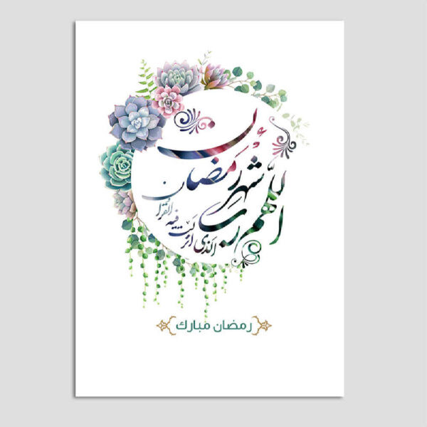 Ramadan Mubarak Greeting Card for Muslims Model Floral
