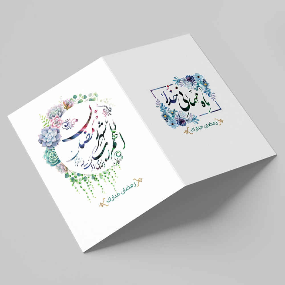 Ramadan Mubarak Greeting Card for Muslims Model Floral