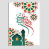 Ramadan Mubarak Greeting Card for Muslims Model Mosque