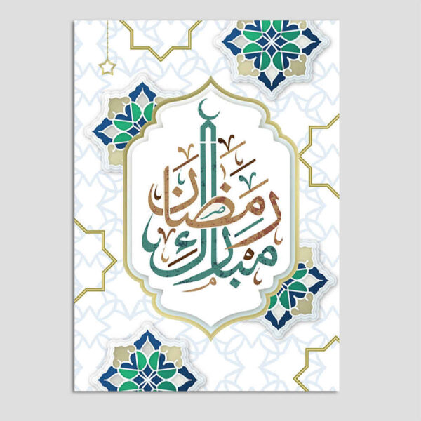 Ramadan Mubarak Greeting Card for Muslims Model Traditional