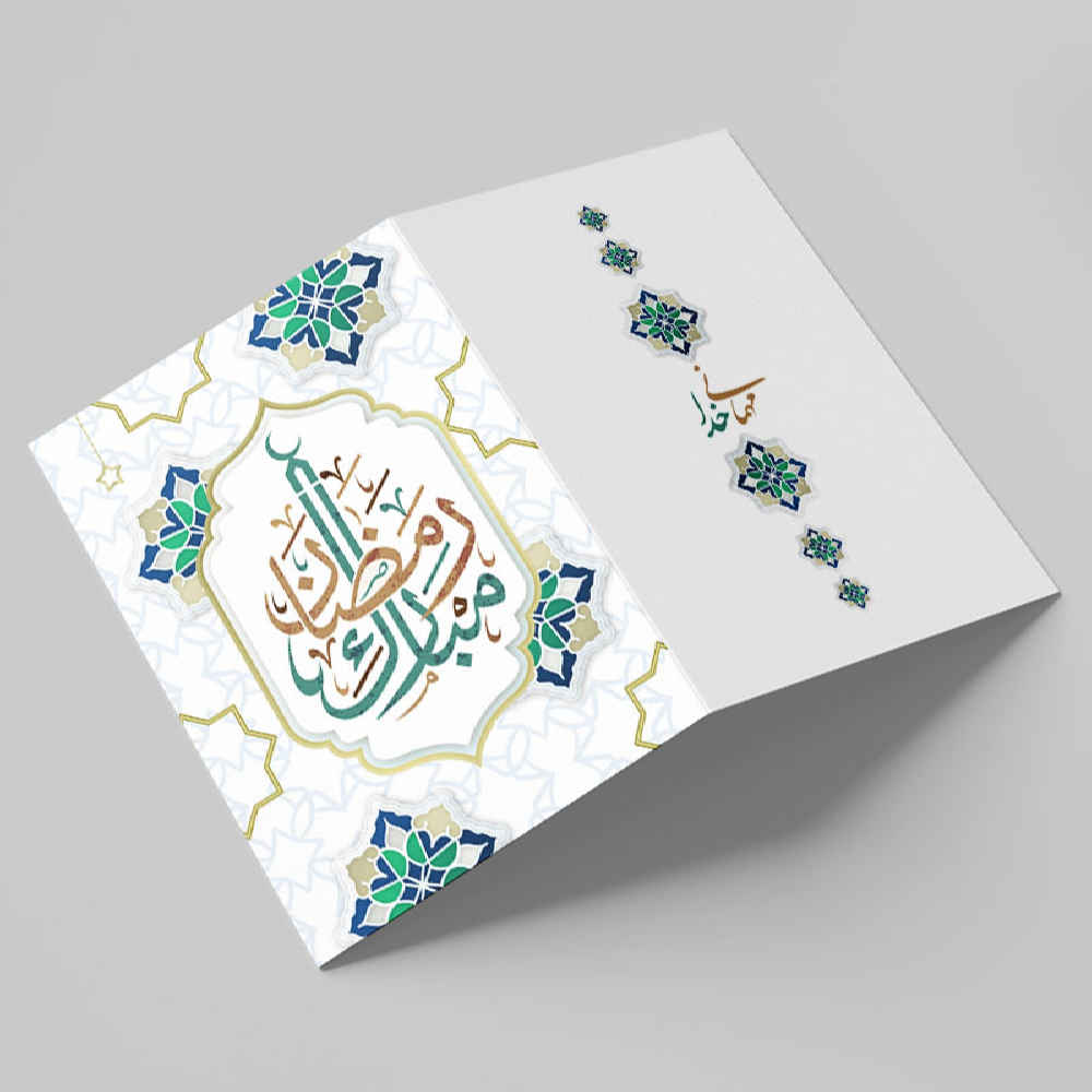 Ramadan Mubarak Greeting Card for Muslims Model Traditional